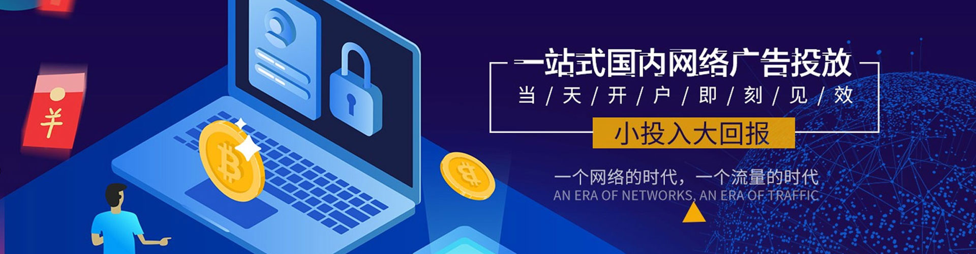 南靖百度推广返点