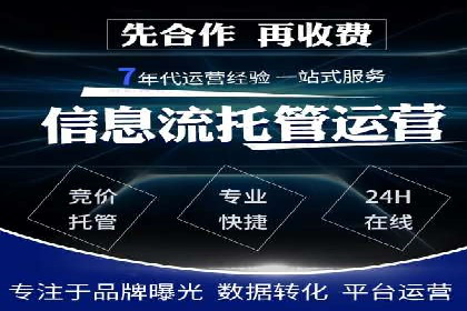 深入了解竞价推广SEM托管的运营模式——以一则经典案例为引